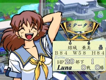 Tokyo 23-ku Seifuku Wars (JP) screen shot game playing